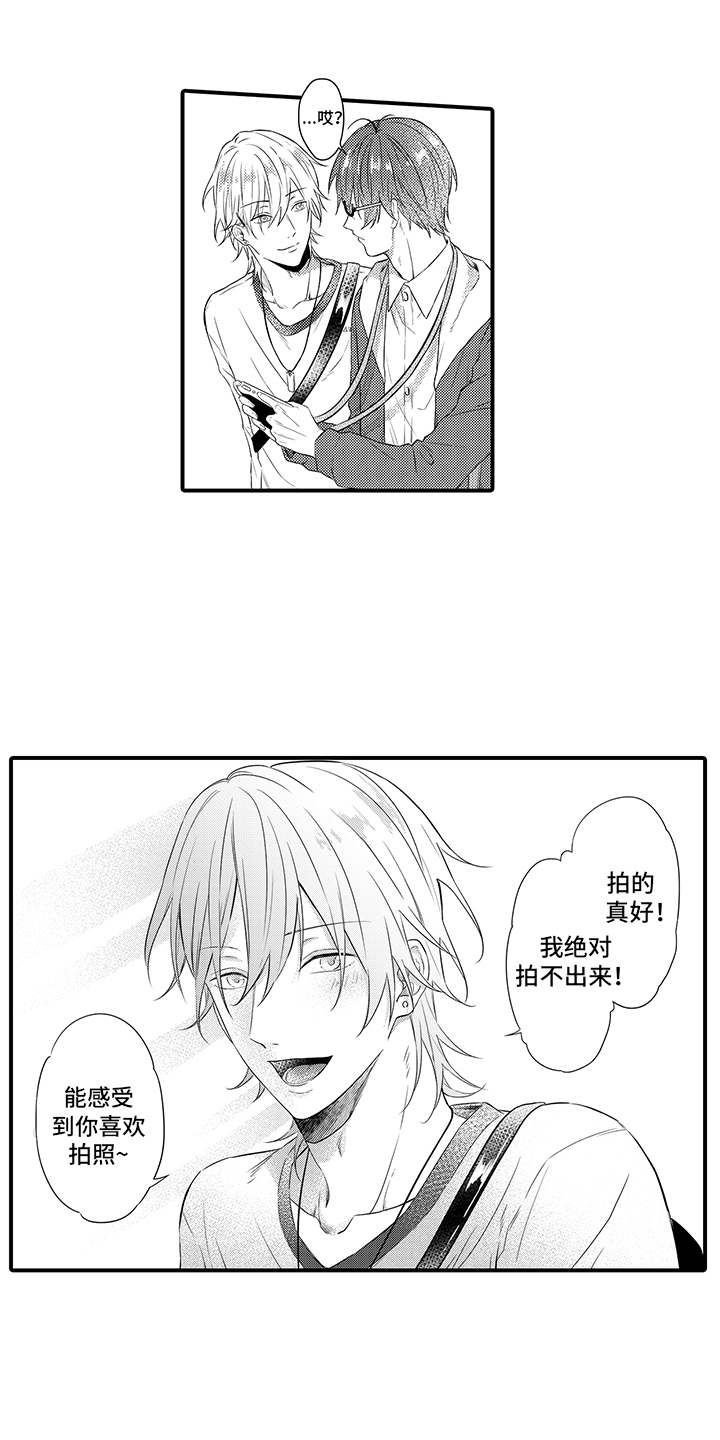 非同寻常漫画,第2章：称赞2图