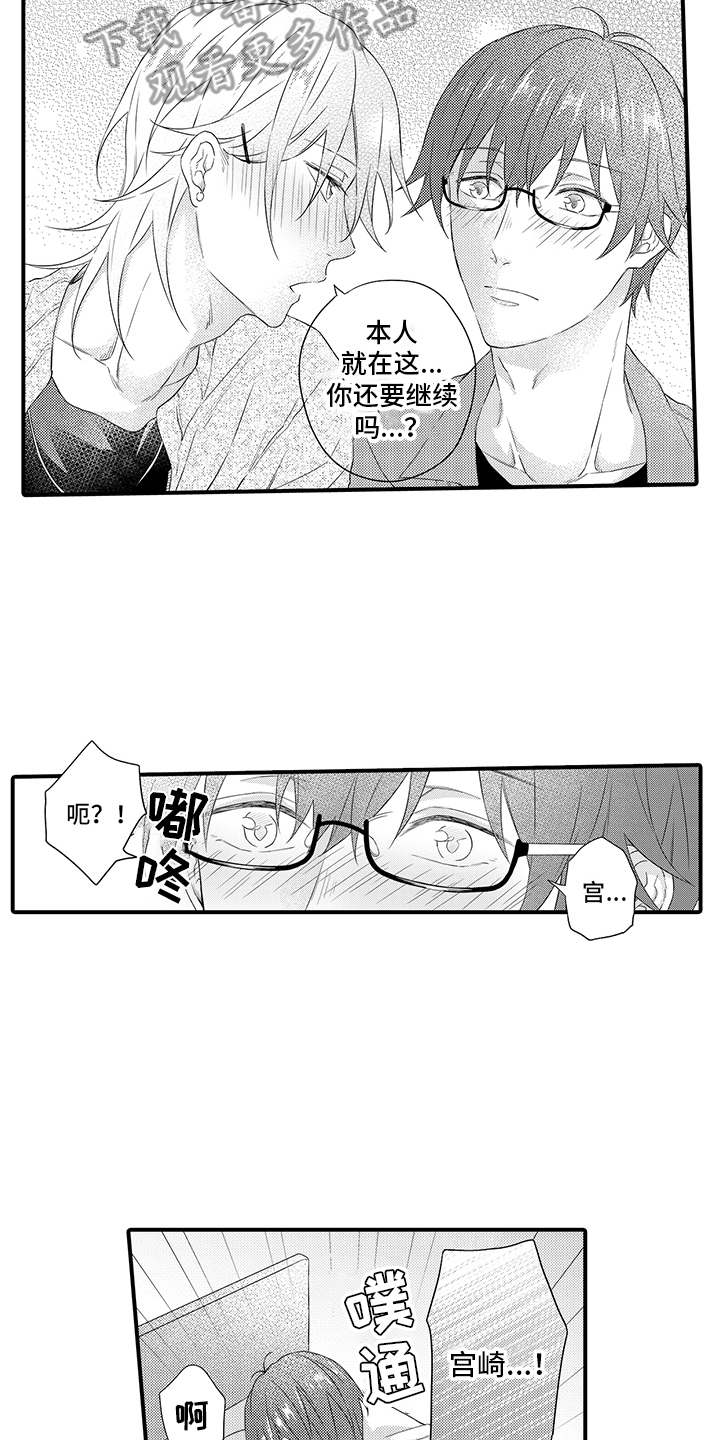 非同寻常漫画,第21章：很幸福（完结）3图