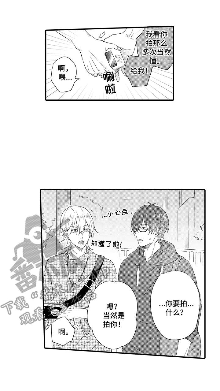 非同寻常漫画,第12章：躲雨3图