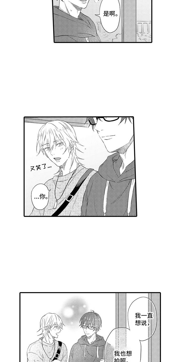 非同寻常漫画,第12章：躲雨5图