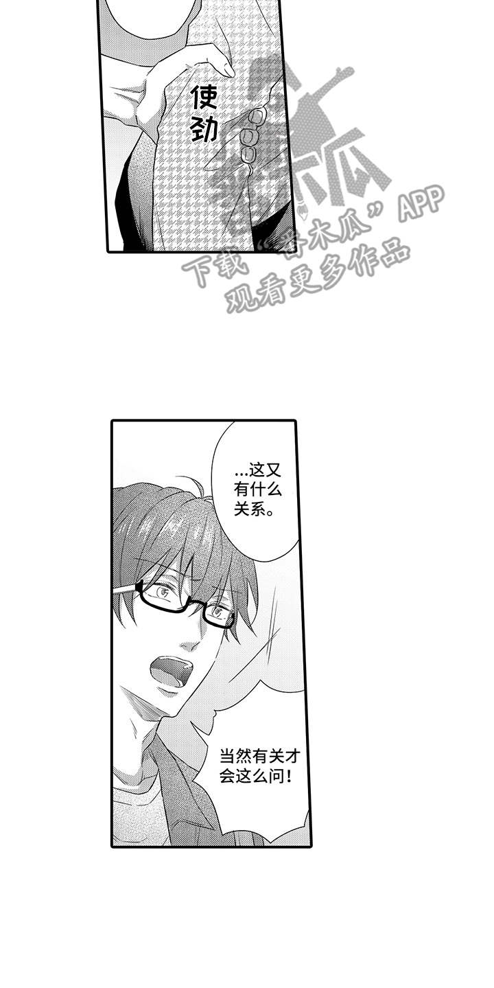 非同寻常漫画,第15章：谈一谈1图