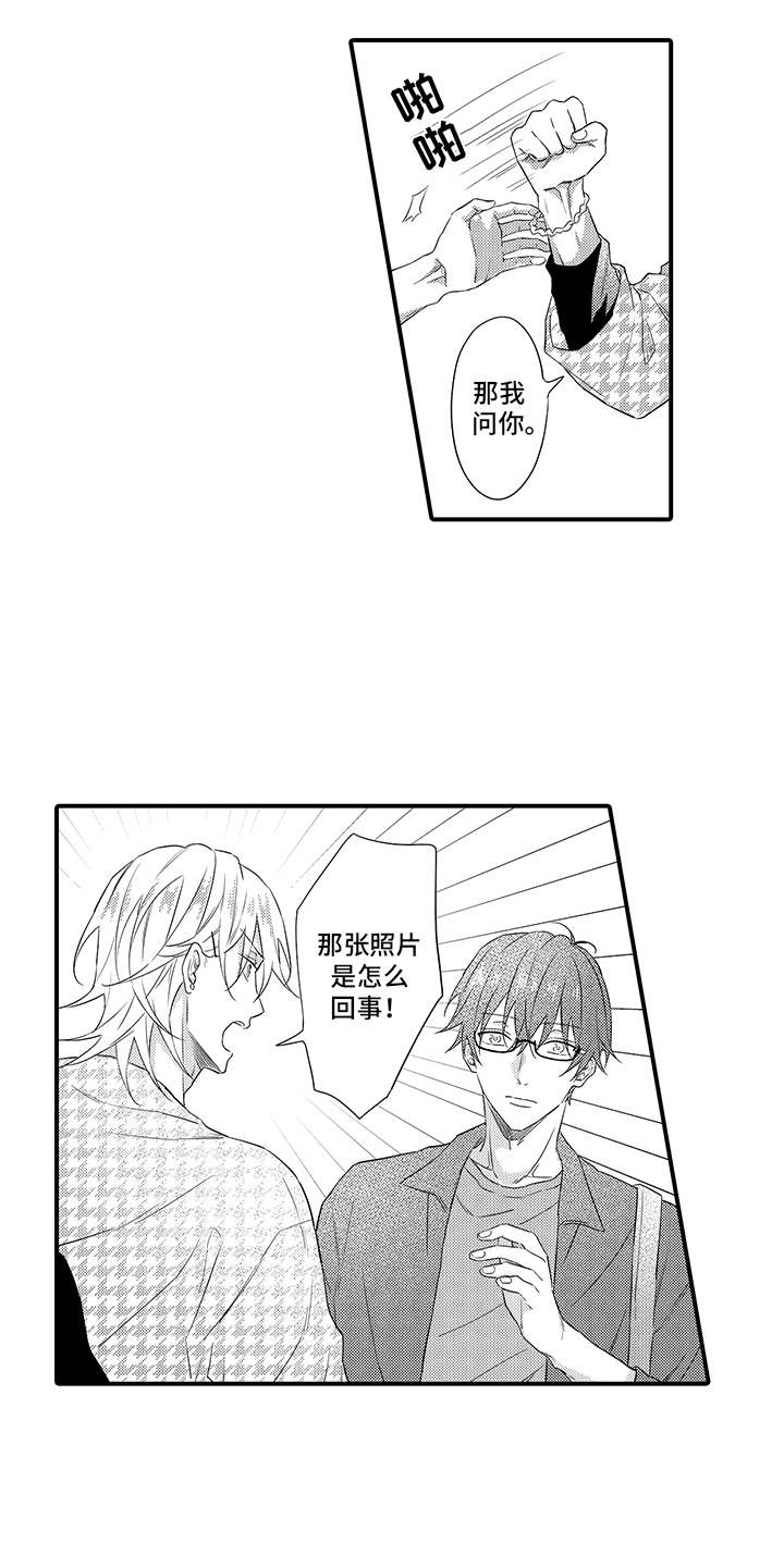 非同寻常漫画,第15章：谈一谈2图
