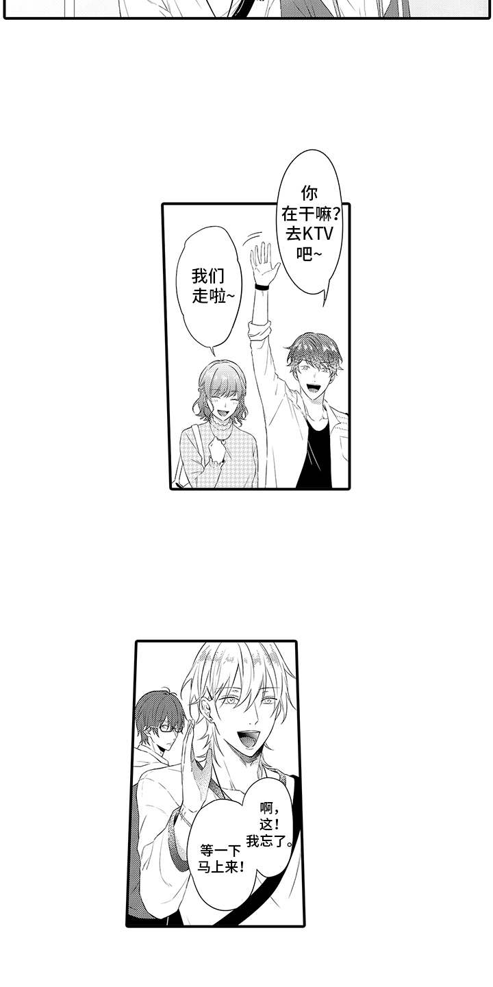 非同寻常漫画,第3章：暗自窃喜5图