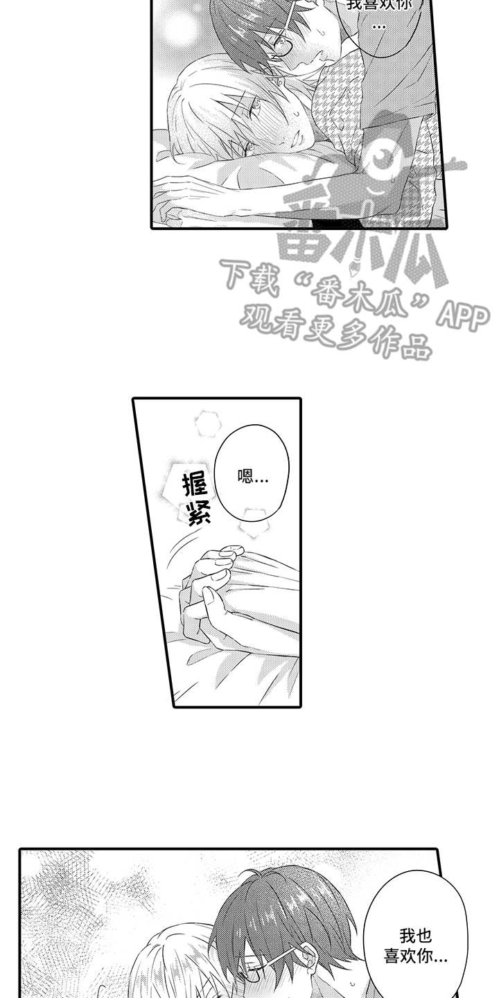 非同寻常漫画,第20章：差不多得了4图