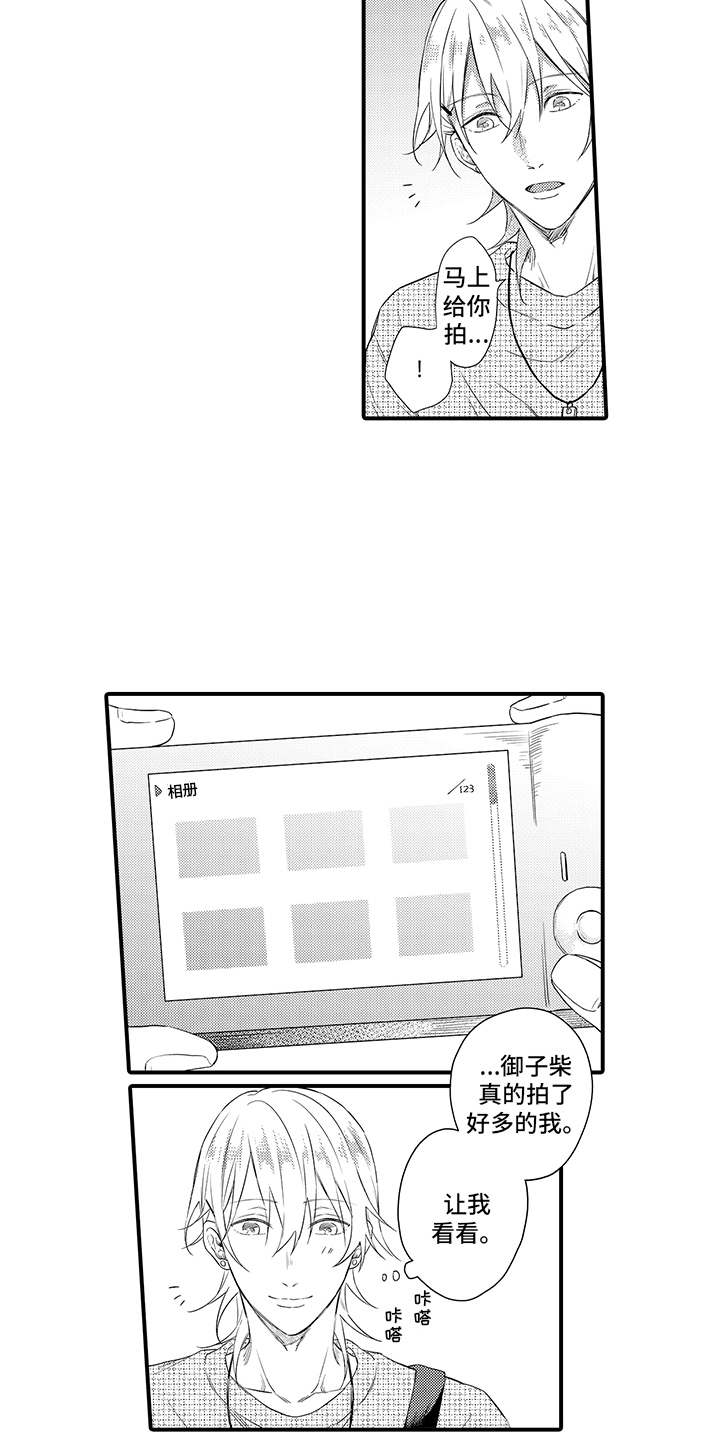 非同寻常漫画,第13章：照片2图