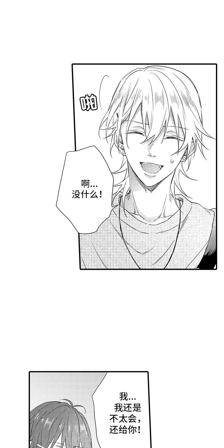 非同寻常漫画,第13章：照片1图