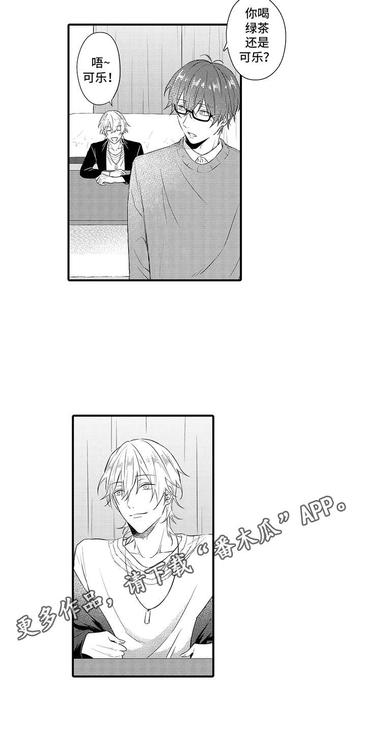 非同寻常漫画,第5章：想要了解3图