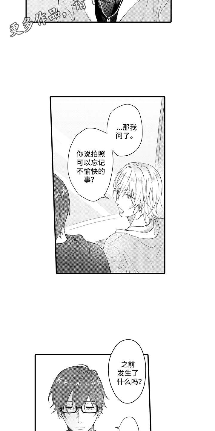 非同寻常漫画,第7章：询问1图