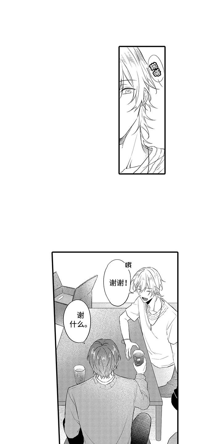 非同寻常漫画,第5章：想要了解4图