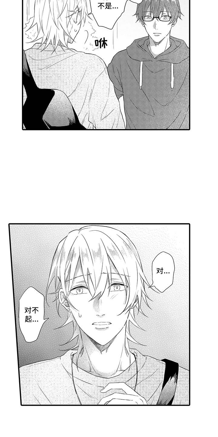 非同寻常漫画,第14章：态度转变3图