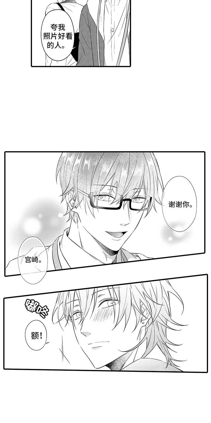 非同寻常漫画,第3章：暗自窃喜4图