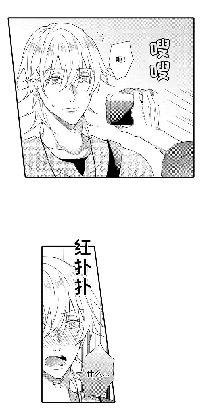 非同寻常漫画,第17章：解释5图