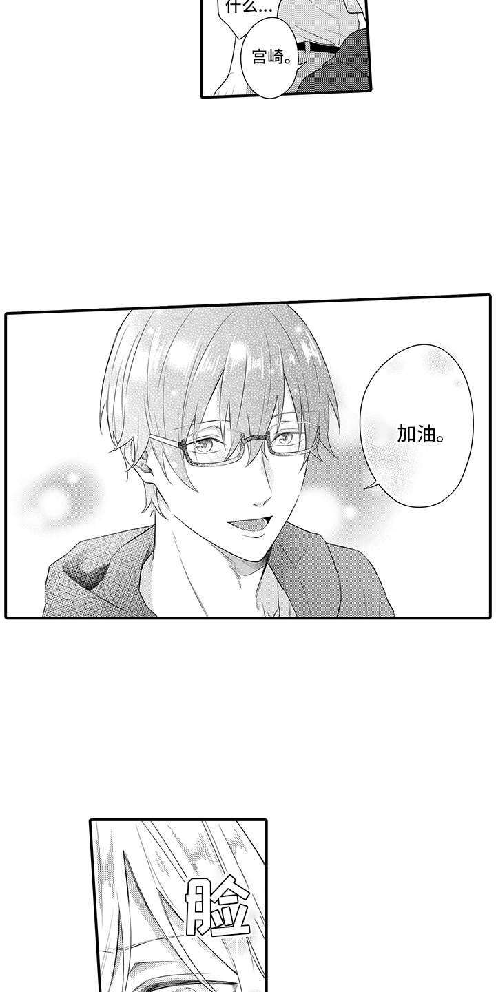 非同寻常漫画,第8章：心跳加速2图