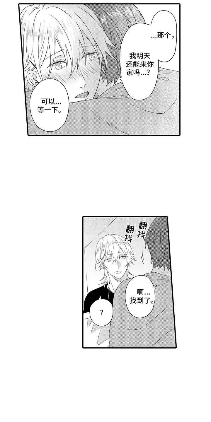 非同寻常漫画,第21章：很幸福（完结）5图