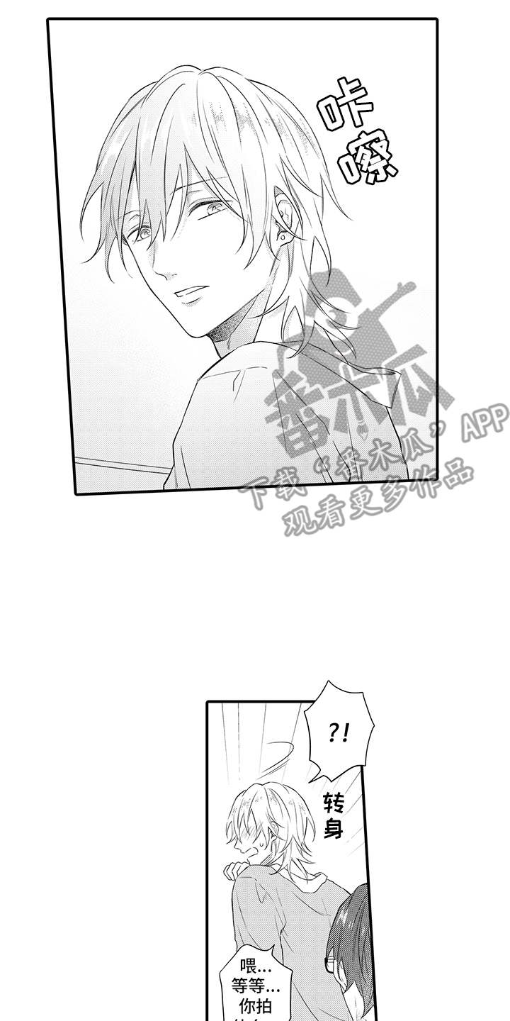 非同寻常漫画,第8章：心跳加速1图