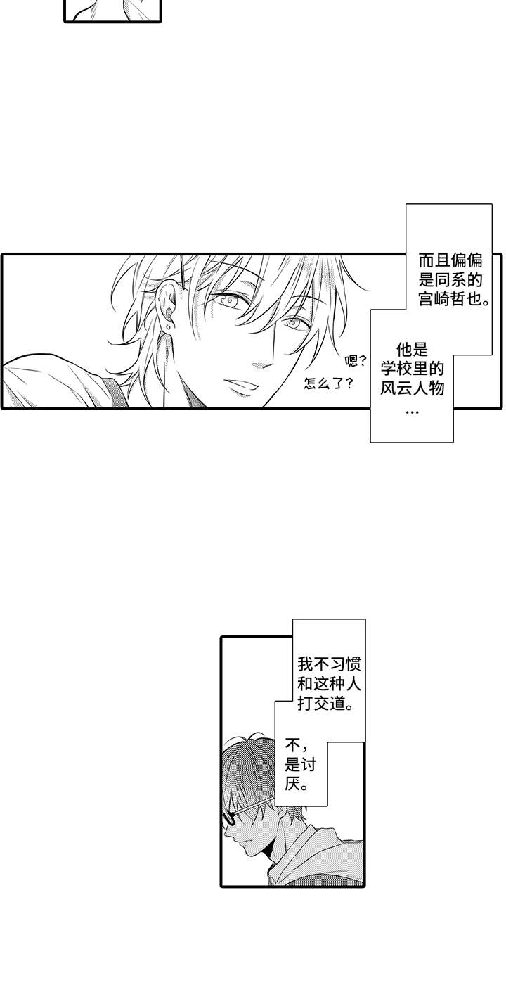非同寻常直播间漫画,第1章：拍照4图