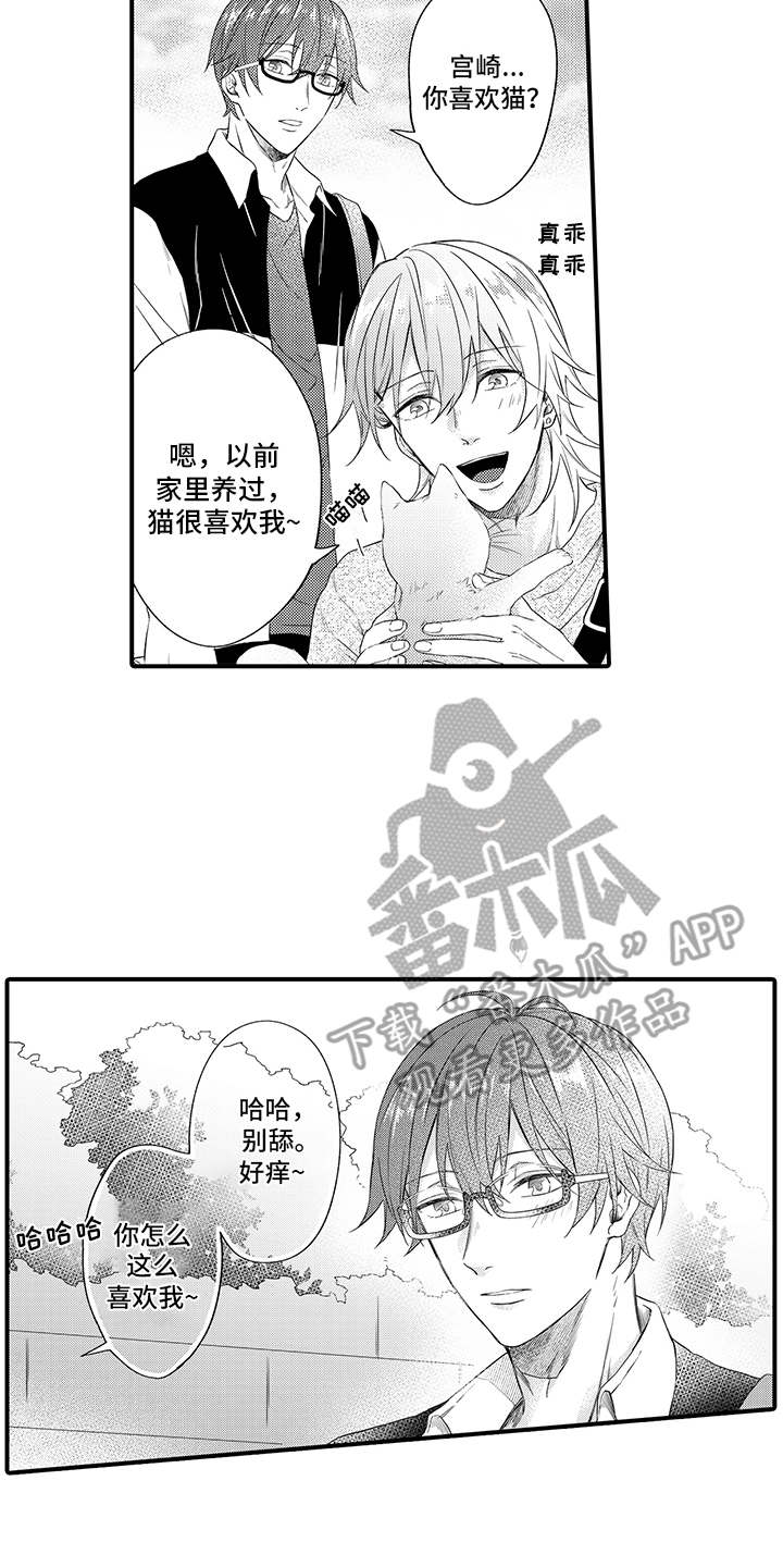 非同寻常漫画,第11章：有话说2图