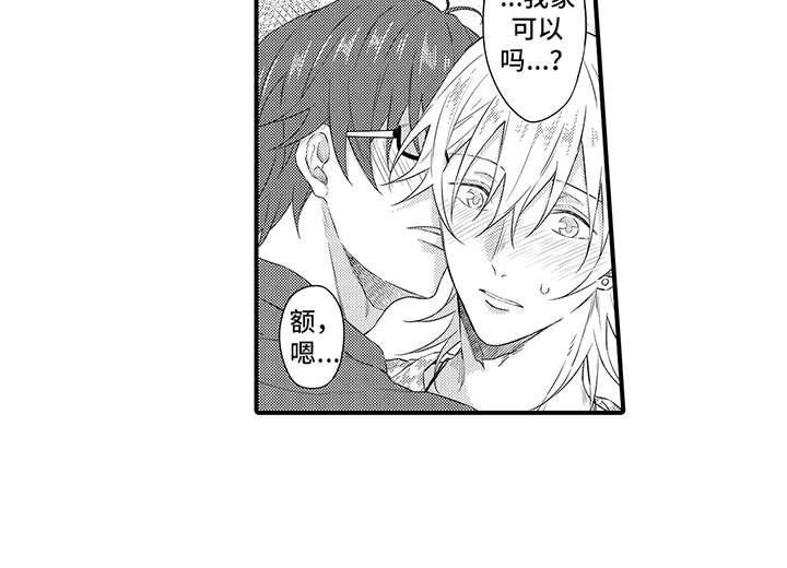 非同寻常2漫画,第18章：相信2图