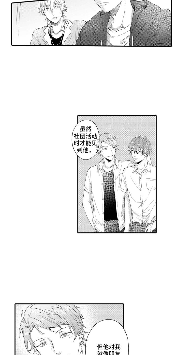 非同寻常漫画,第7章：询问4图