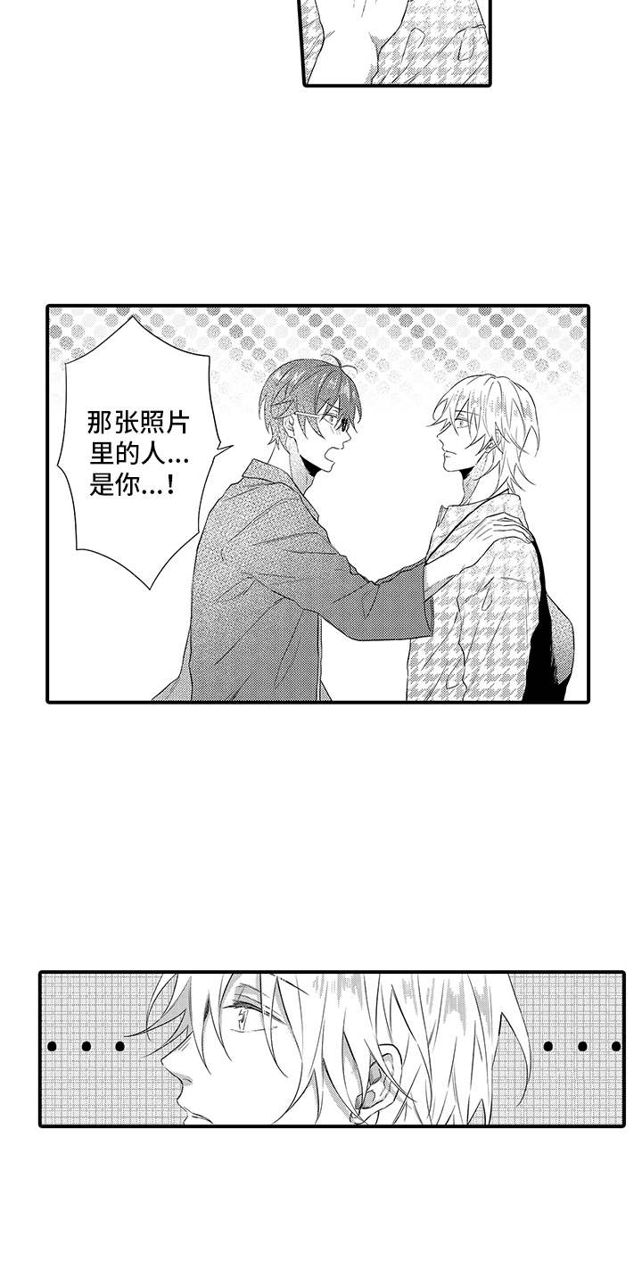 非同寻常漫画,第17章：解释5图