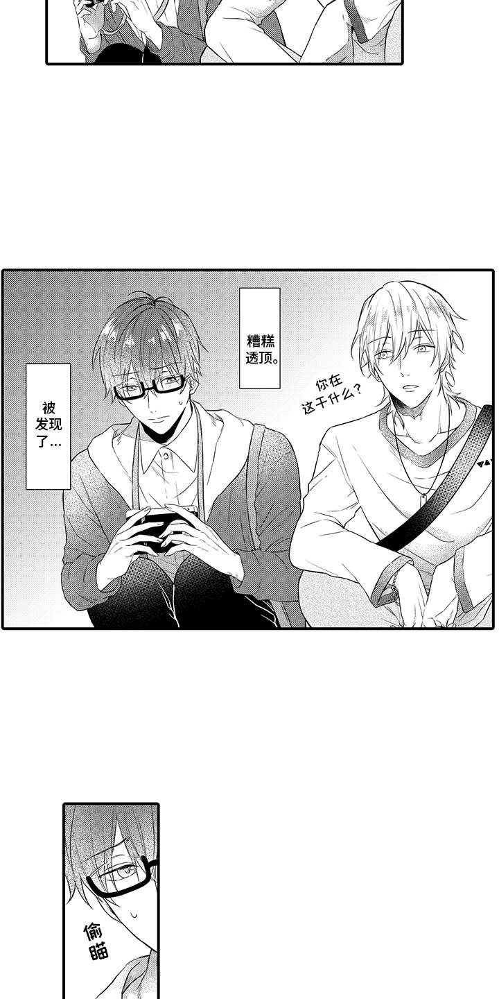 非同寻常直播间漫画,第1章：拍照3图