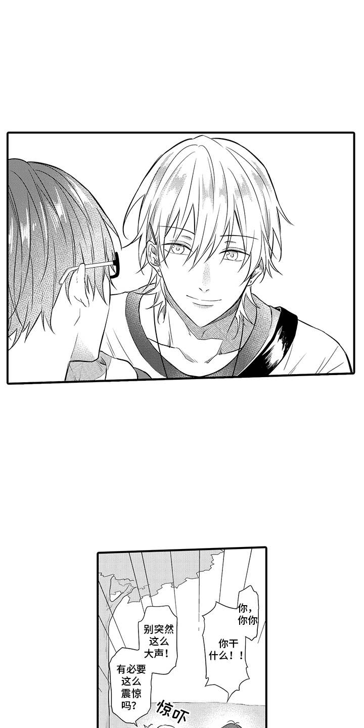 非同寻常直播间漫画,第1章：拍照1图