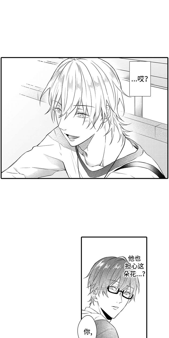 非同寻常漫画,第2章：称赞3图