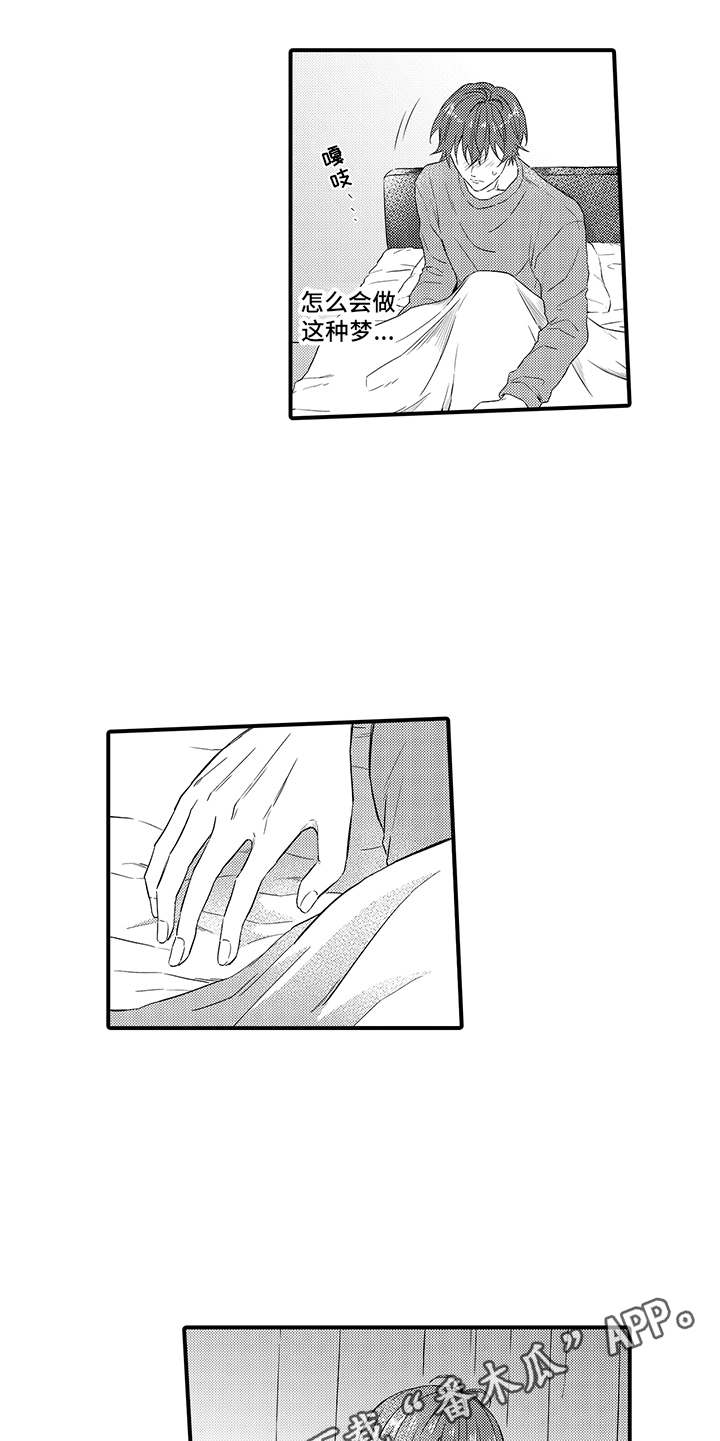 非同寻常漫画,第9章：维护5图