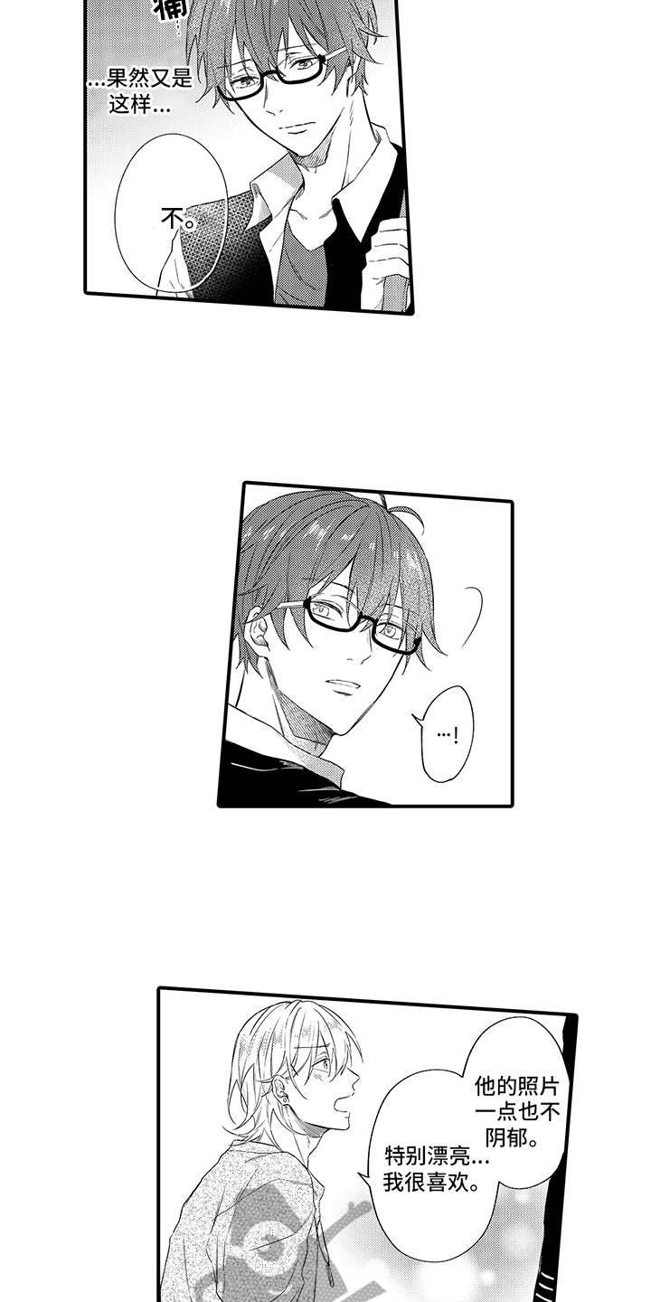 非同寻常漫画,第9章：维护5图