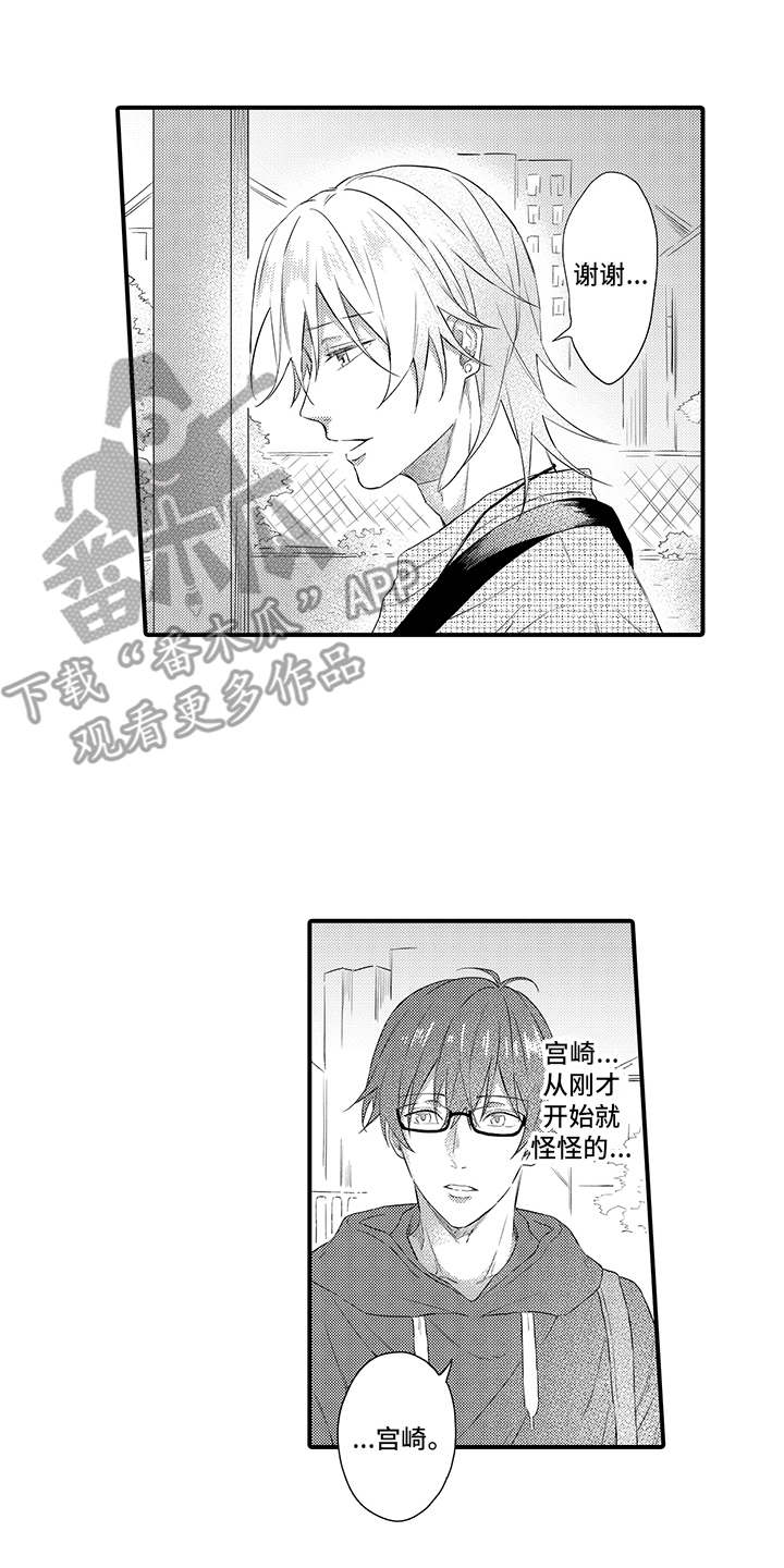 非同寻常漫画,第13章：照片5图