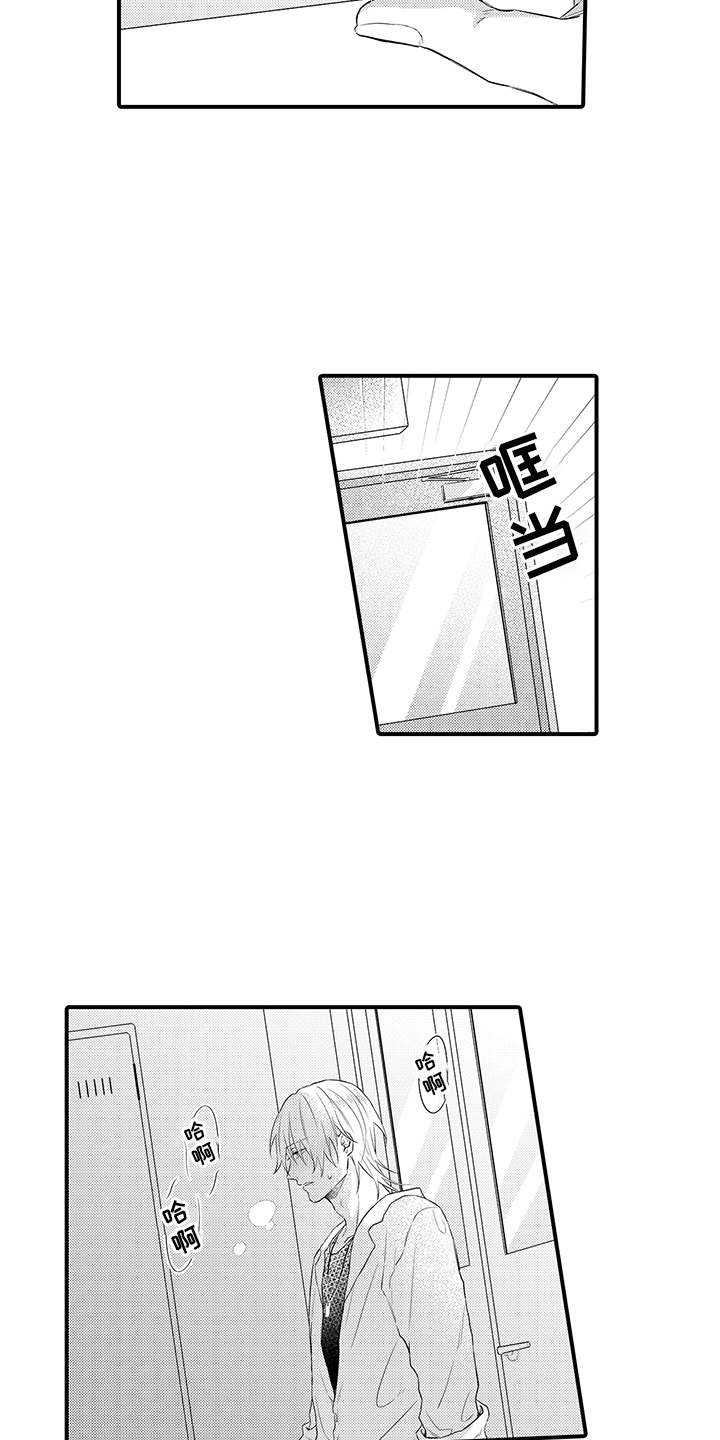 非同寻常漫画,第8章：心跳加速5图