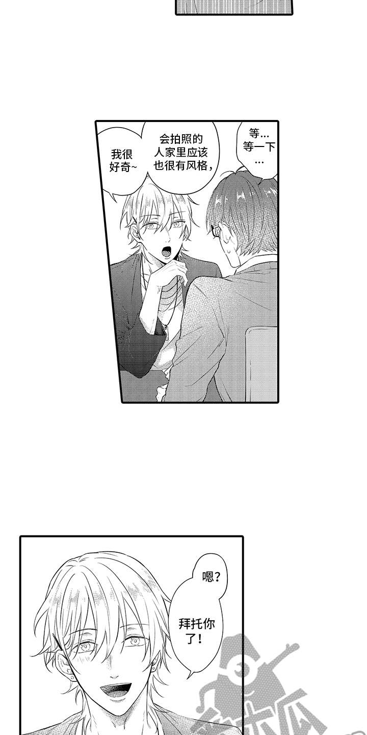 非同寻常和非比寻常有什么区别漫画,第4章：认可2图