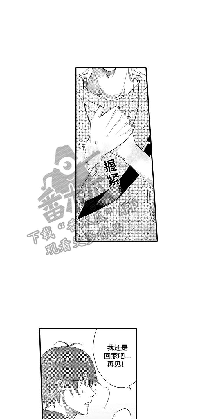 非同寻常漫画,第14章：态度转变4图