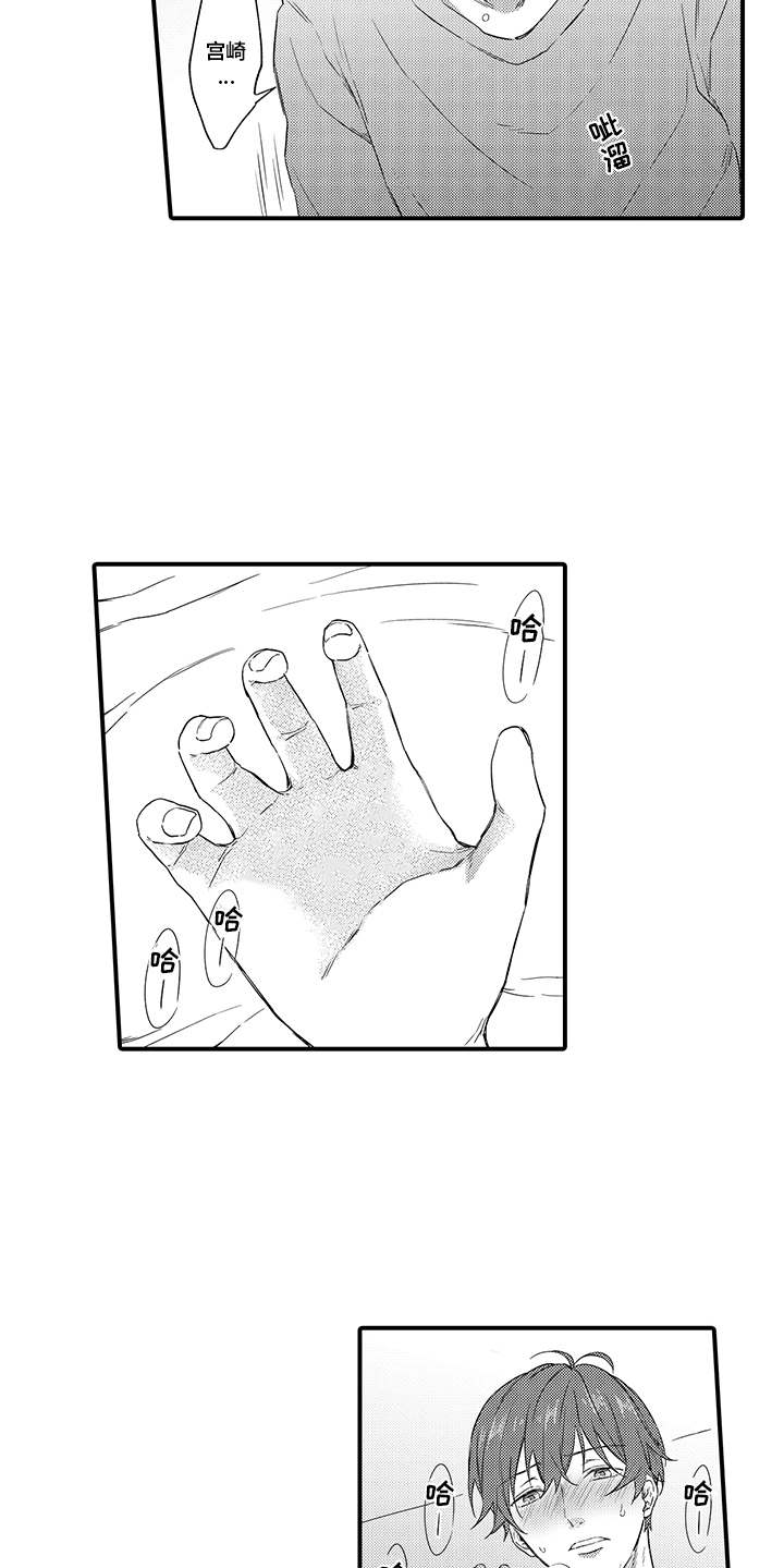 非同寻常漫画,第9章：维护4图