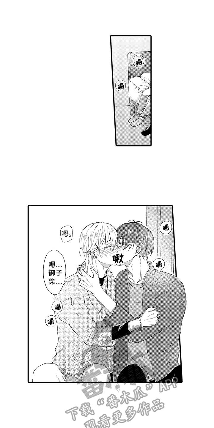 非同寻常2漫画,第18章：相信3图