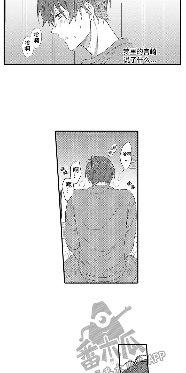 非同寻常漫画,第9章：维护2图