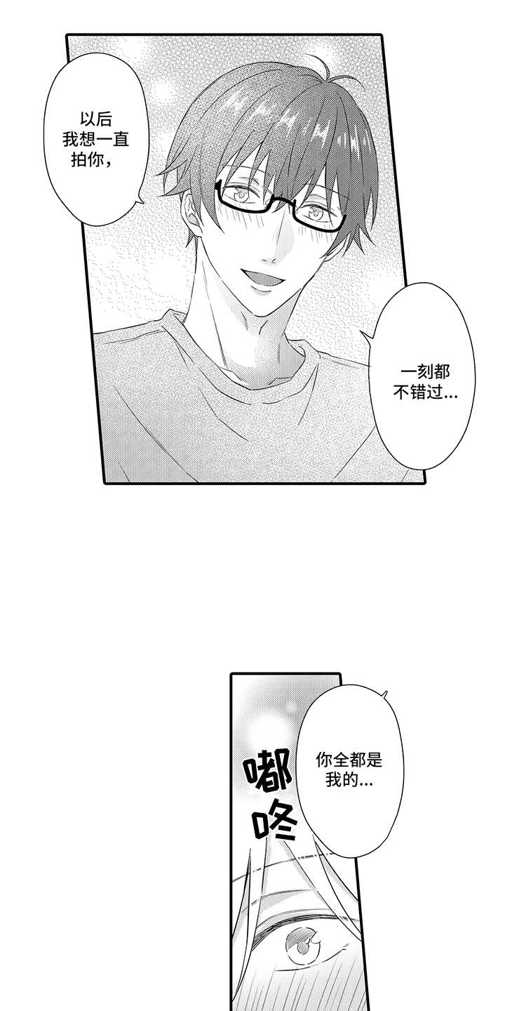 非同寻常漫画,第20章：差不多得了1图