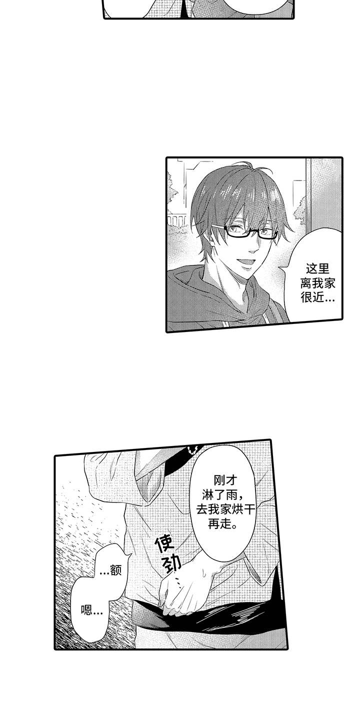 非同寻常漫画,第13章：照片4图