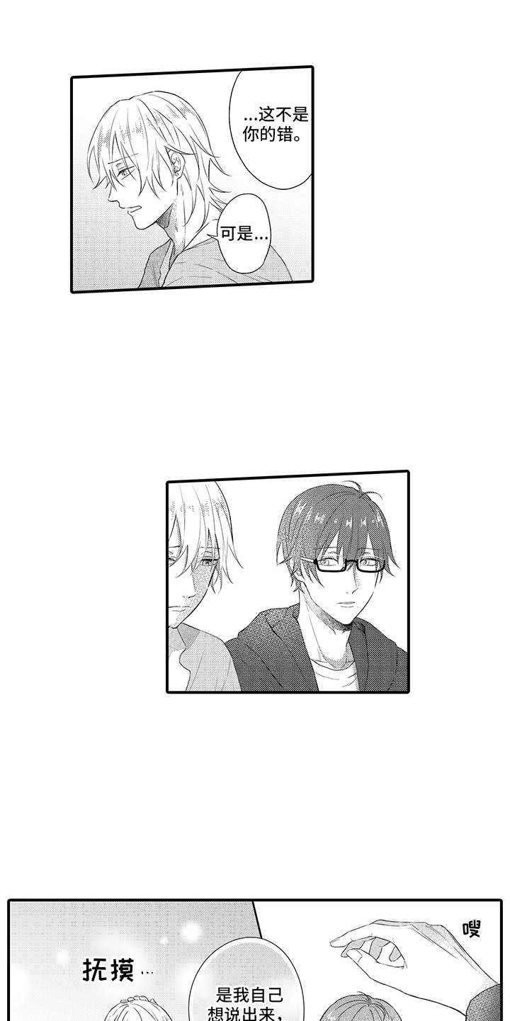 非同寻常漫画,第8章：心跳加速5图