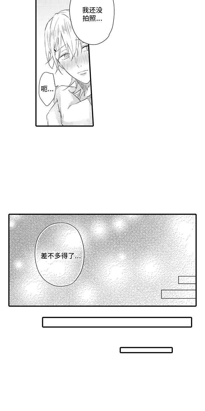 非同寻常漫画,第20章：差不多得了3图