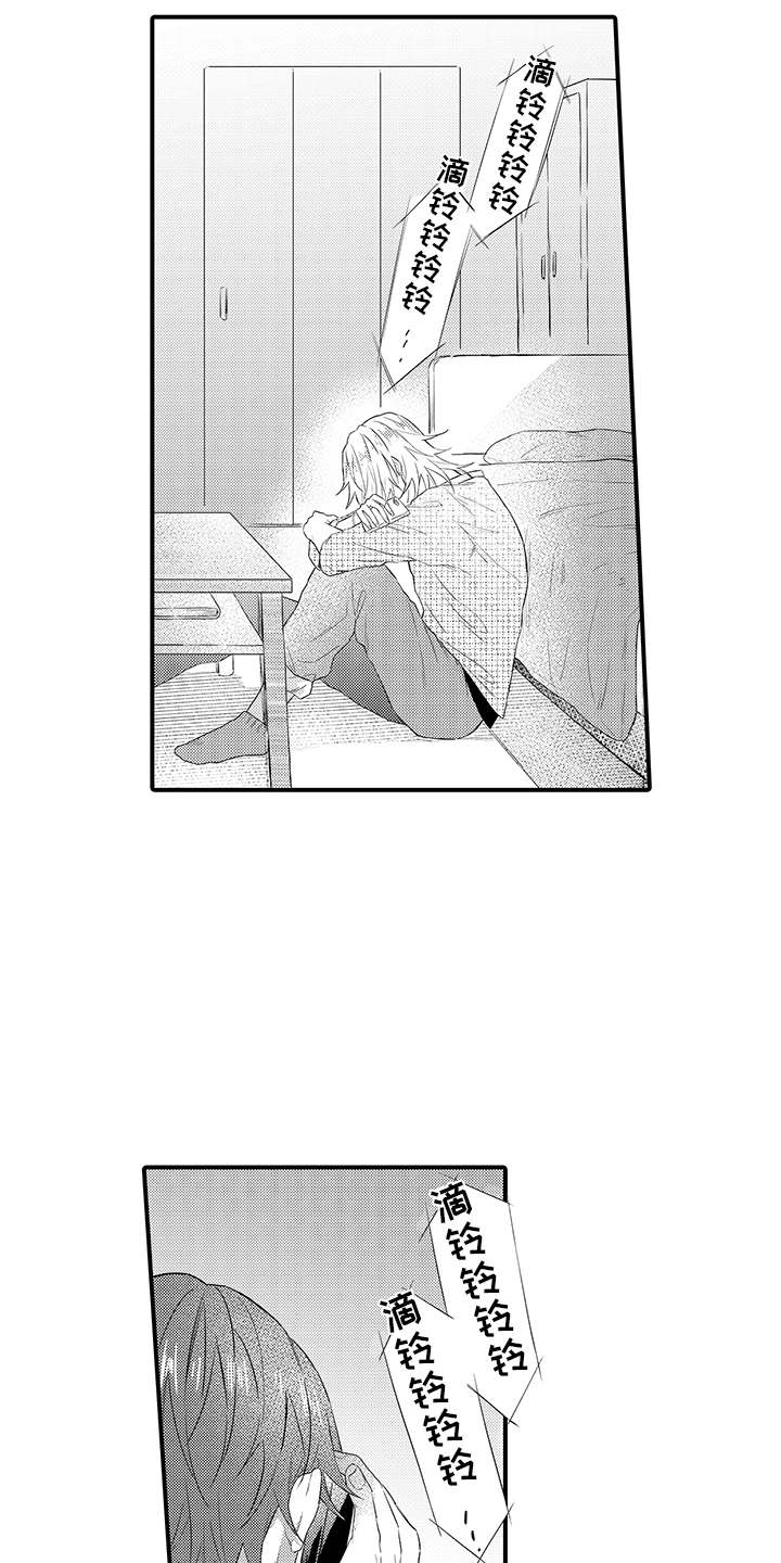 非同寻常漫画,第15章：谈一谈3图