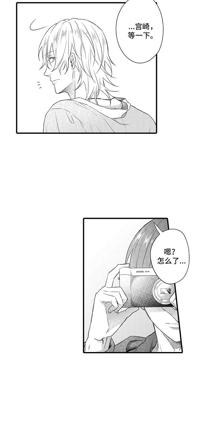 非同寻常漫画,第8章：心跳加速5图