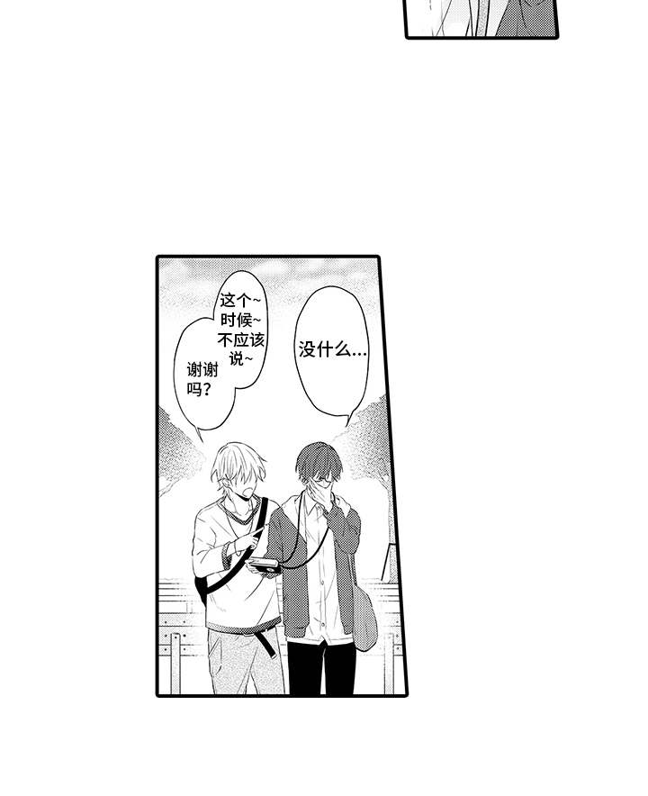 非同寻常漫画,第2章：称赞4图