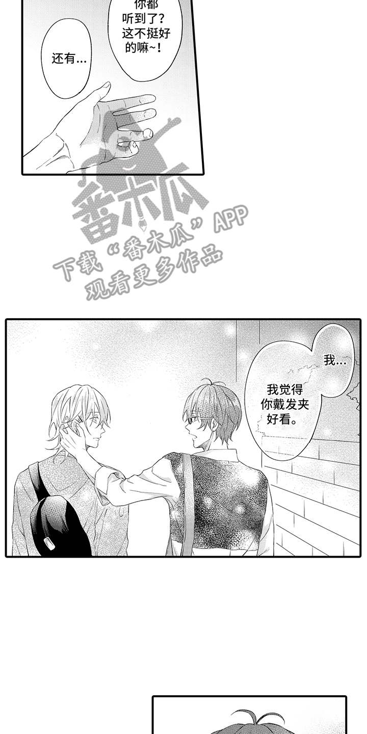 非同寻常漫画,第11章：有话说3图