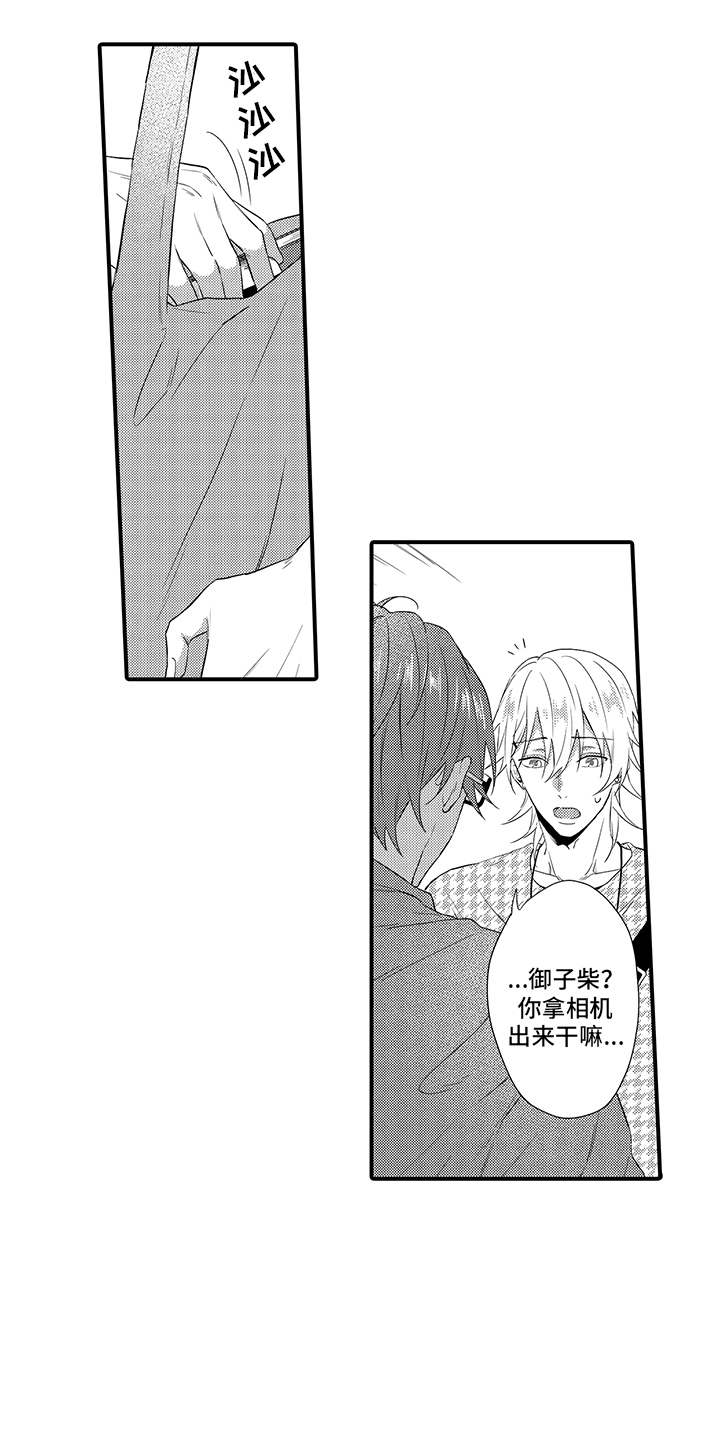 非同寻常漫画,第17章：解释4图