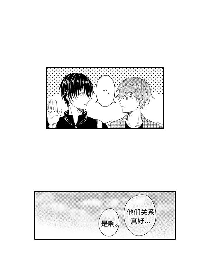 非同寻常漫画,第11章：有话说5图