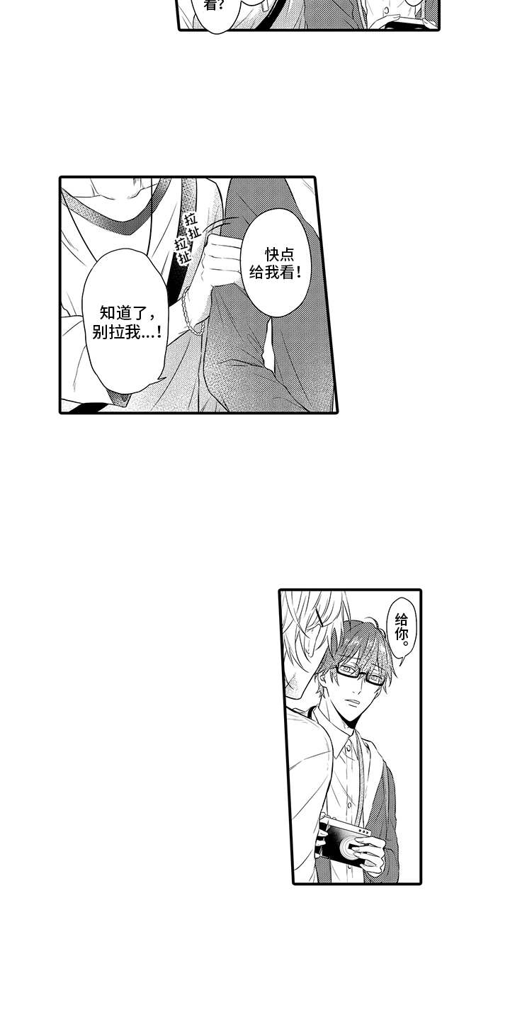 非同寻常漫画,第2章：称赞4图