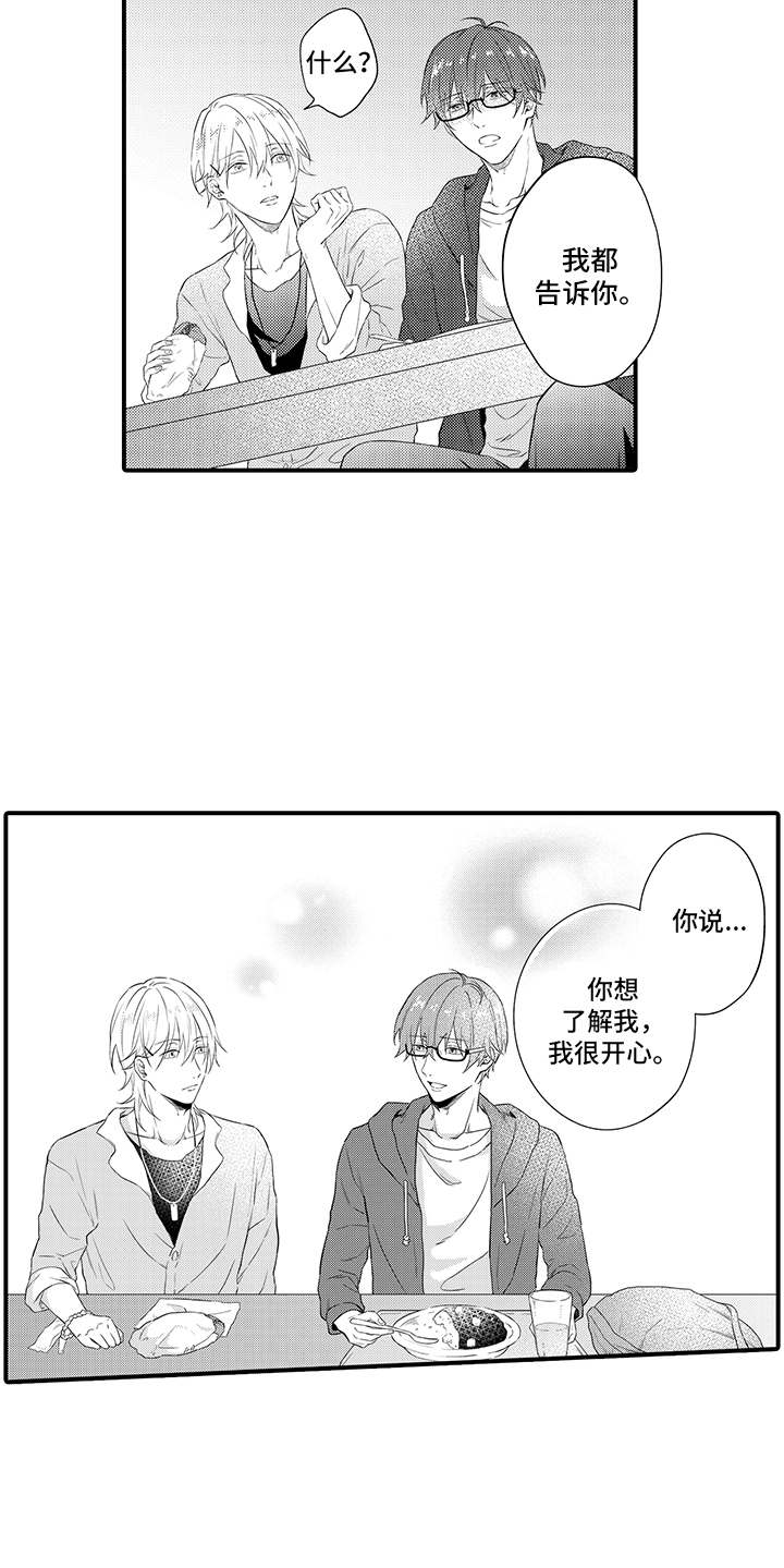 非同寻常漫画,第7章：询问4图