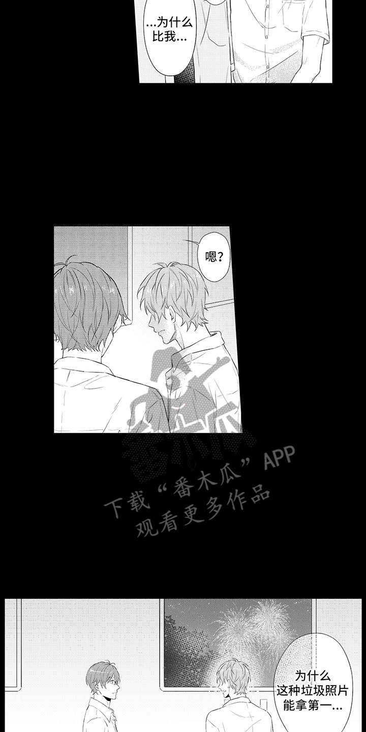 非同寻常漫画,第8章：心跳加速2图