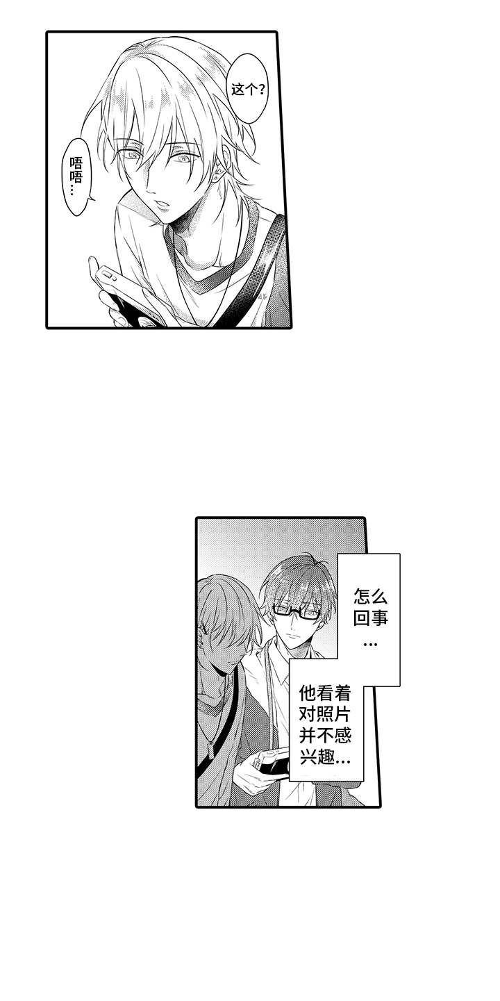 非同寻常漫画,第2章：称赞5图
